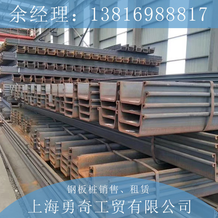 辽宁鞍山紫竹 拉森钢板桩 6号桩 IVw型