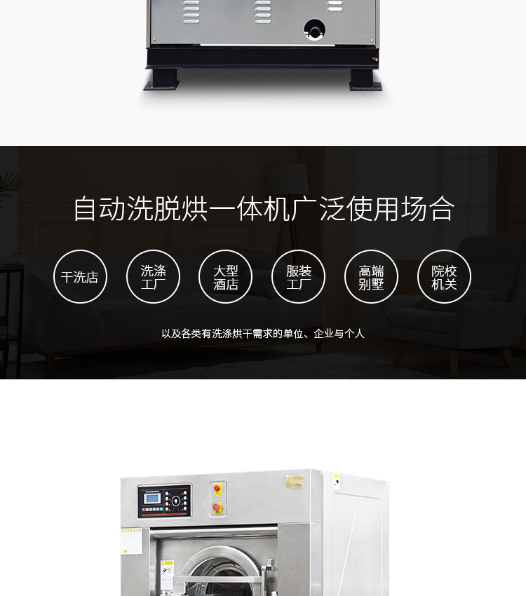 洗脱烘机15-25kg（全钢）-详情_04.jpg