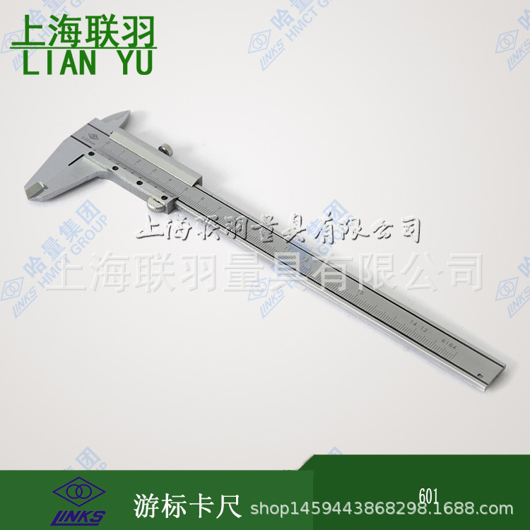 哈量连环游标卡尺0-150mm0.02mm 四用卡尺油标卡尺线卡0-300III型