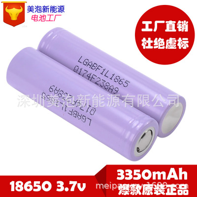 韓國原裝LG18650 3350mAh锂電池LGABF1L 3c數碼移動電源 廠家直
