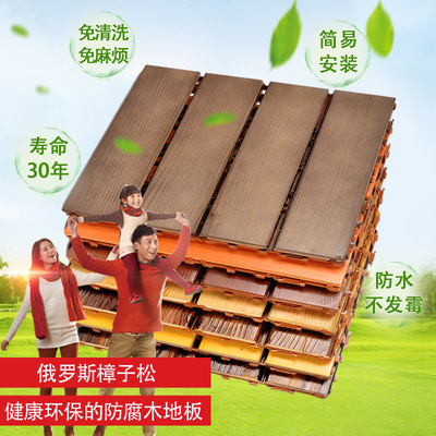 户外碳化木防腐木地板室外阳台花园露台防滑防水实木拼接地板 地板货源 买卖货源网