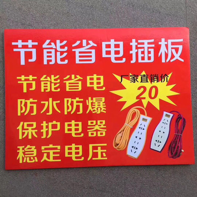智能省電排插 18孔3米線節能插座