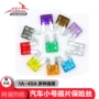 车用小号快速热销保险丝