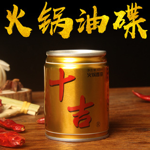 Шиджи Чунцинг горячий горшечный масляный диск 65 мл банок для старого горячего кунжута кунжут и нефть.
