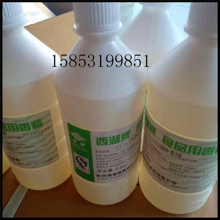 济南现货供应各种香精柠檬香精,玻璃水洗衣液专用保证质量|ms