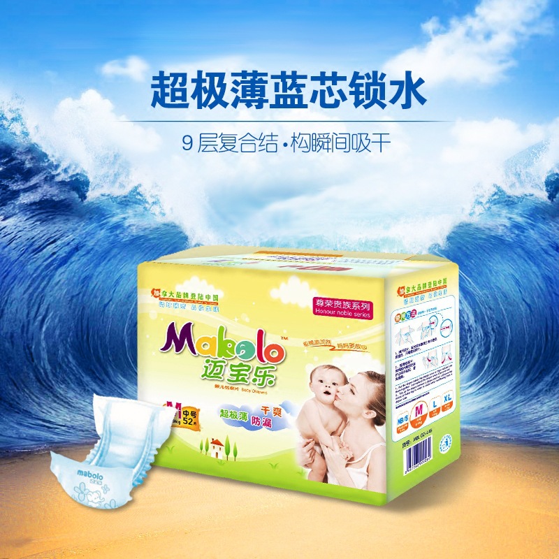 Canada Bao Le ultrathin Paper diaper baby baby diapers Aristocracy series