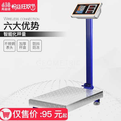 万佳利电子台秤100kg电子秤台称150公斤商用称300磅称(不限购)|ms
