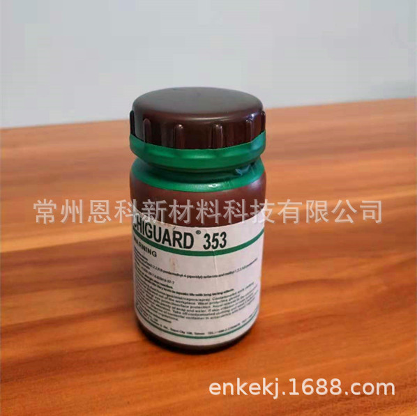 光稳定剂 台湾奇钛 受阻胺光安定剂类液态光稳定剂353