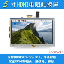 5HDMI LCD Һ@ʾTFT 800*480 |