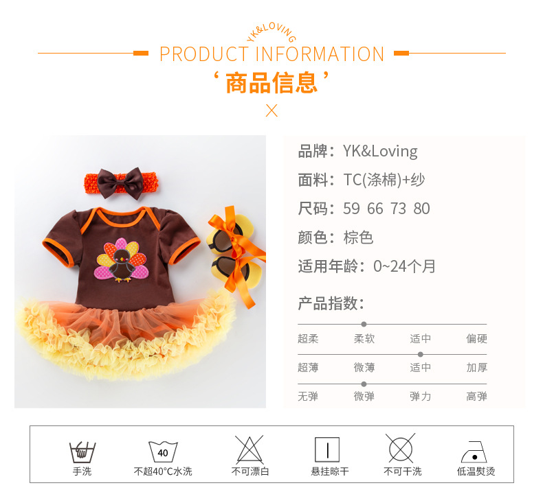 感恩节火鸡哈衣裙_02