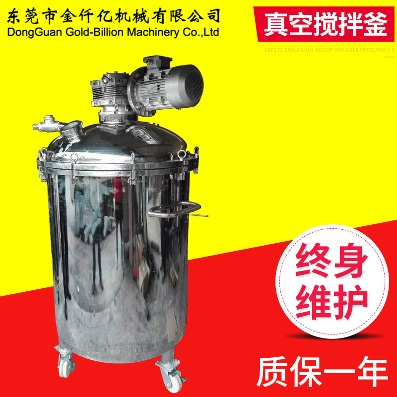 电加热不锈钢夹套反应锅高压釜 化工涂料设备真空搅拌反应釜