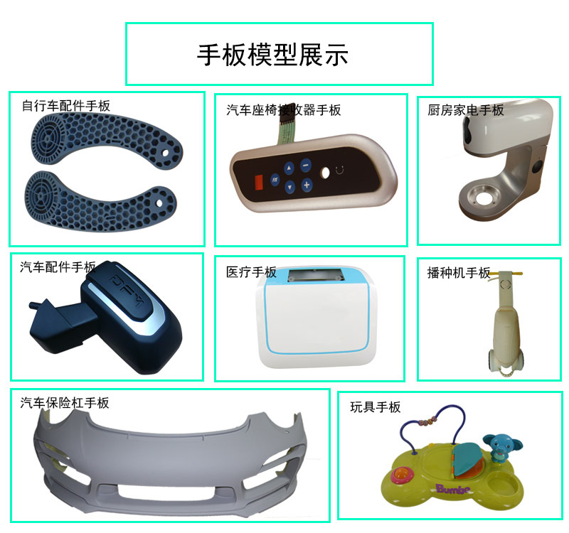 南京手板廠家