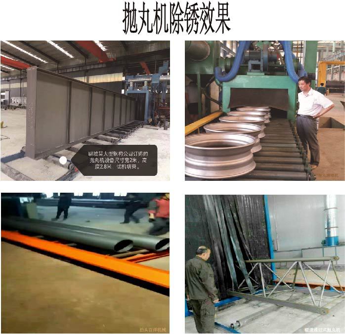 东莞大型通过式抛丸机生产厂家图片