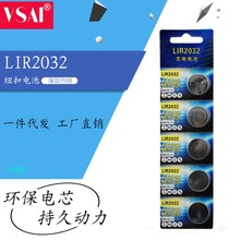 3.6V可充电原装锂纽扣电池LIR2032电脑主板汽车遥控器专用