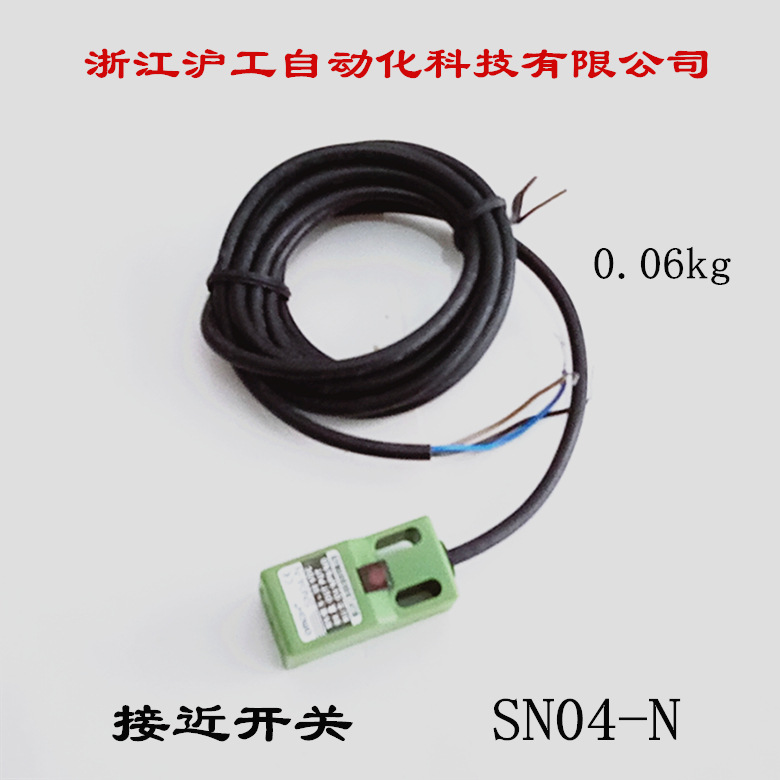 浙江沪工自动化科技有限公司 接近开关 SN04-N