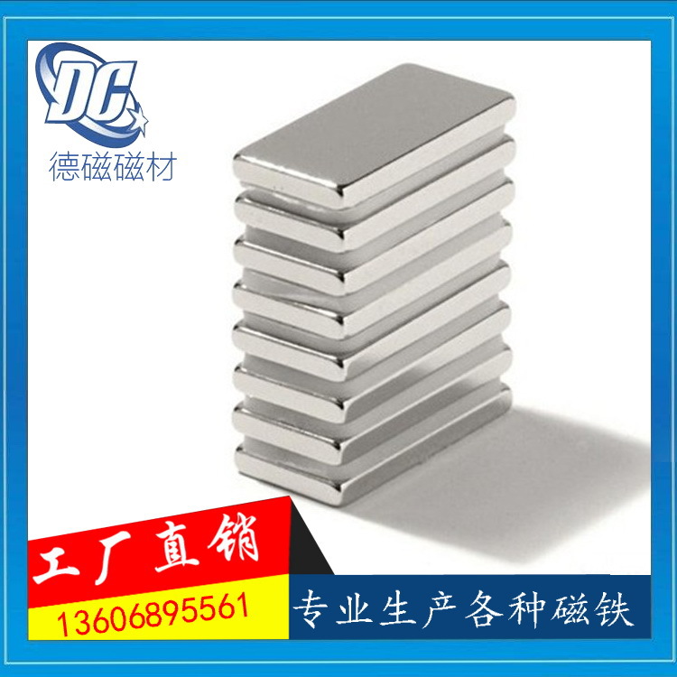 磁铁厂家专业生产钕铁硼长方形磁铁 方形磁扣 方形磁铁 F10*5*2