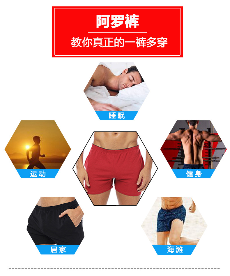 男士平角内裤