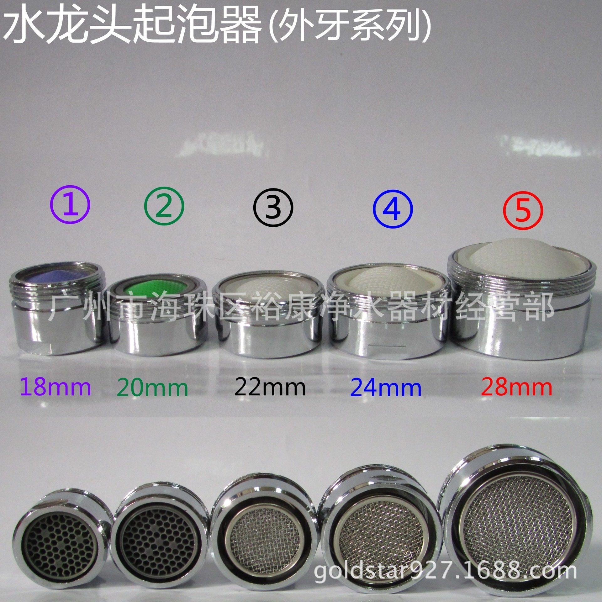 起泡器 外牙 - 副本.JPG