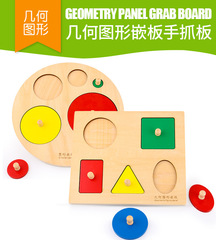 Montessori teaching aids geometric figure panel intellectual puzzle puzzle round shape matching cognitive early education children's toys