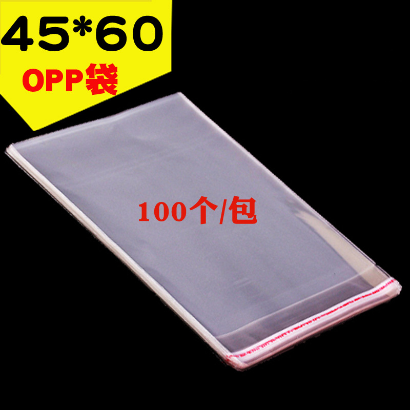 批发OPP袋子45*60cm不干胶自粘袋棉衣服装包装袋塑料收纳可回收