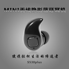 震撼低價S530plus迷你入耳式隱形藍牙耳機 立體聲耳麥 微型耳塞