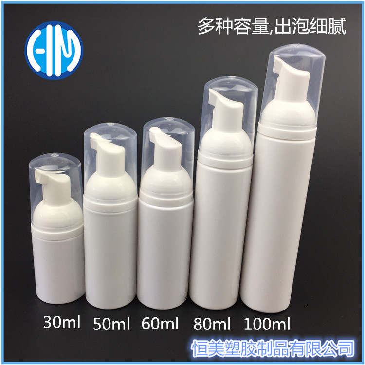 100ml毫升塑料瓶洁面泡沫瓶摩丝瓶发泡起泡化妆品瓶
