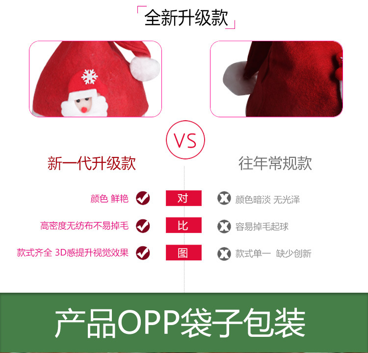圣诞帽详情_09