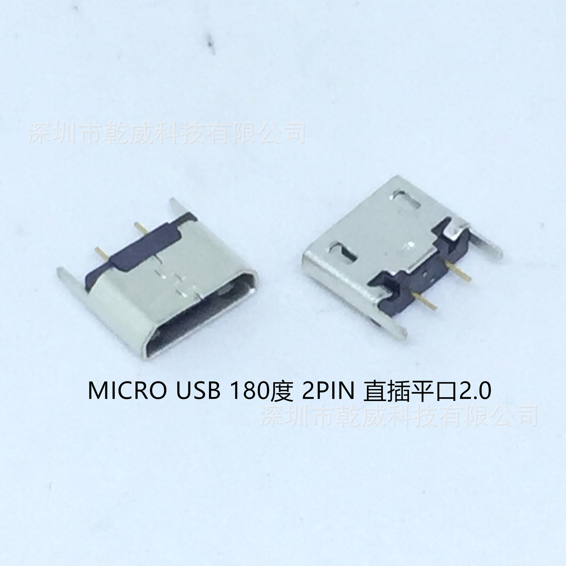 厂家直销 2PIN MICRO USB 母座 180度立式插板平口2.0款 安卓尾插-阿里巴巴