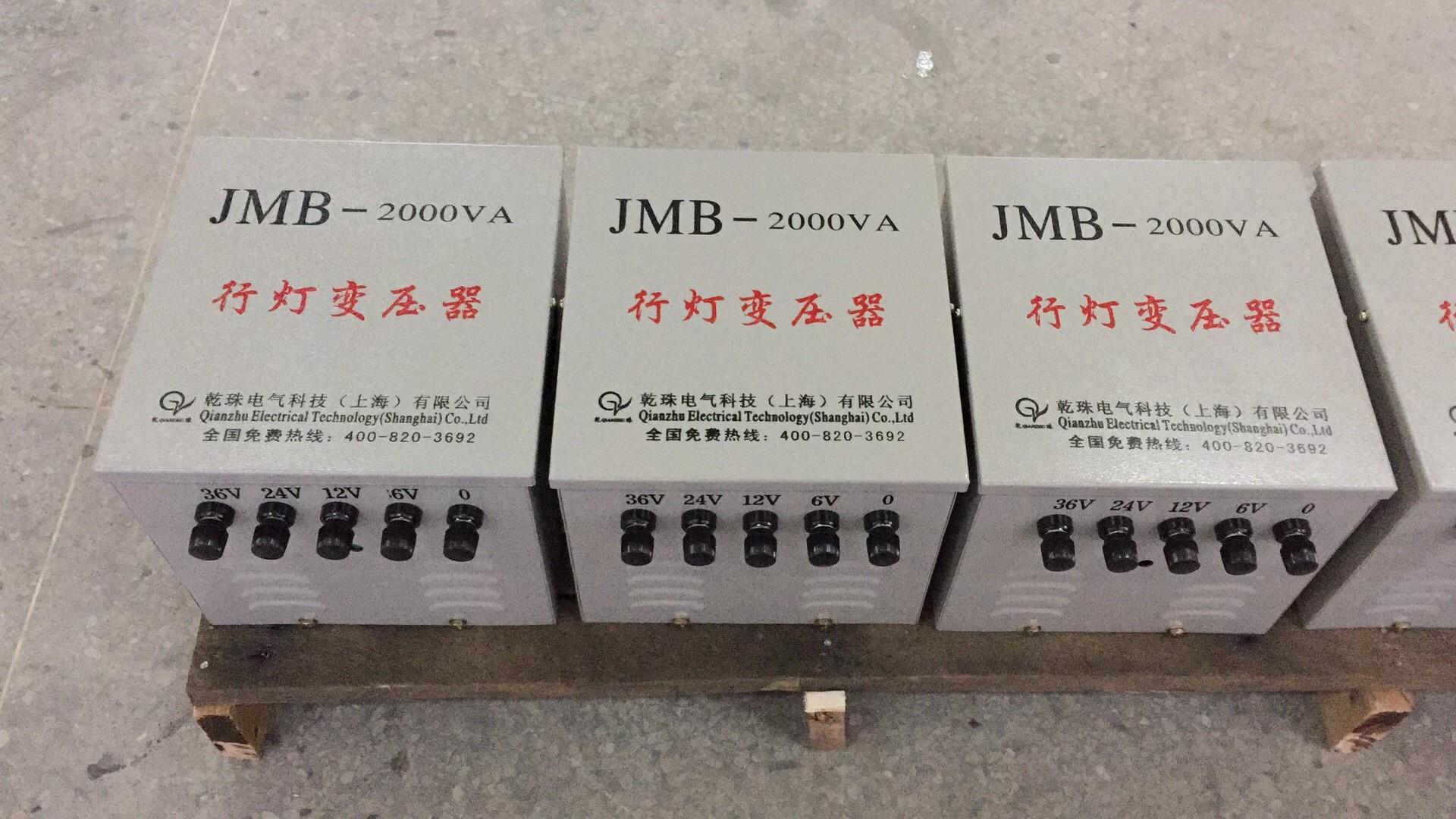 繁珠直销行灯变压器JMB-550VA/550W低压照明变压器380V变36V现货