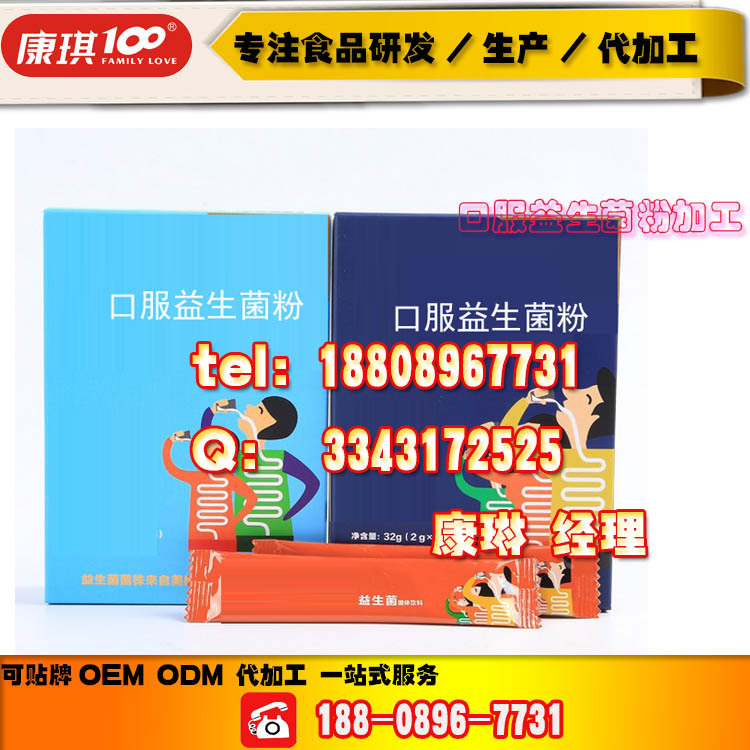 baidu-固体饮料口服益生菌粉3