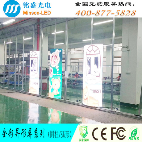 柔性led屏柔性屏LED弧形显示屏led圆柱屏LED异形屏LED圆形柱子屏