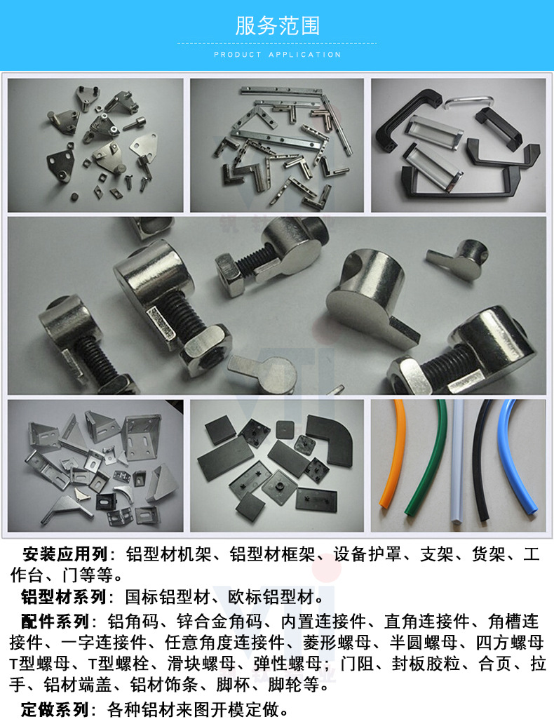 服務范圍 (2).jpg