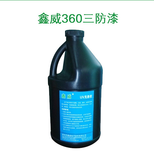 鑫威360UVCL 无溶剂UV双重固化三防漆 超低粘度紫外固化三防漆