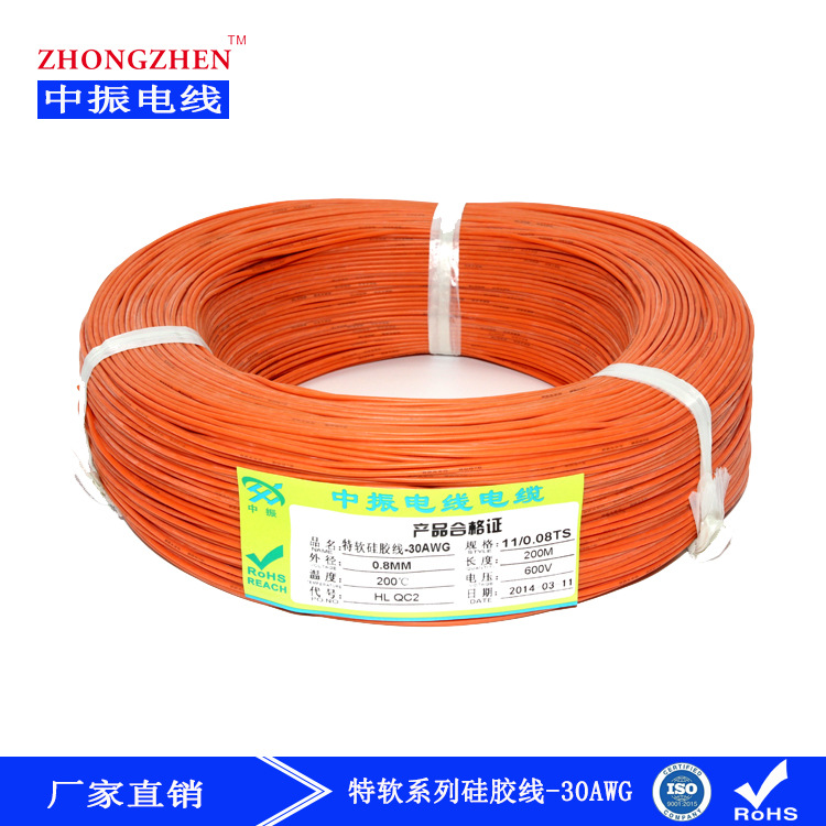 东莞硅胶线厂家中振新能源电线现货销售 30awg特软高温硅胶线