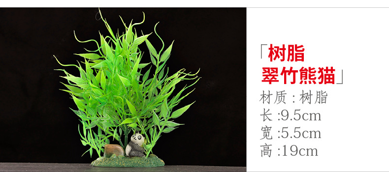 xq255 Resin green bamboo panda.jpg