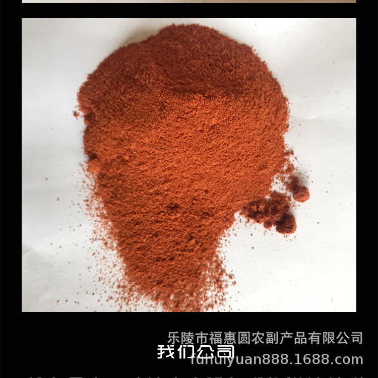 辣椒粉_r5_c1.png