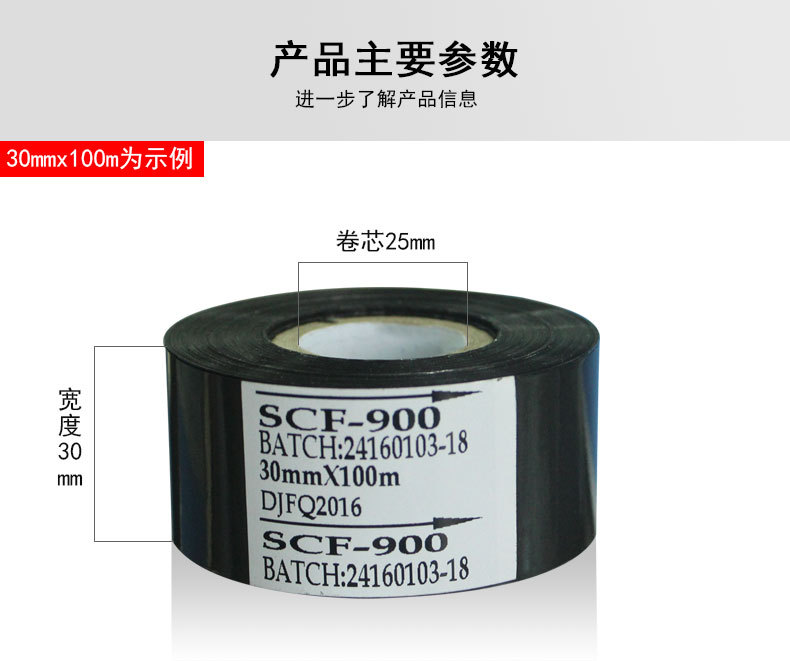 卓林SCF900日期打码色带详情页 (3).jpg