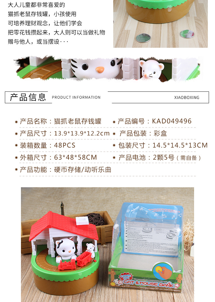猫抓老鼠详情_02.jpg