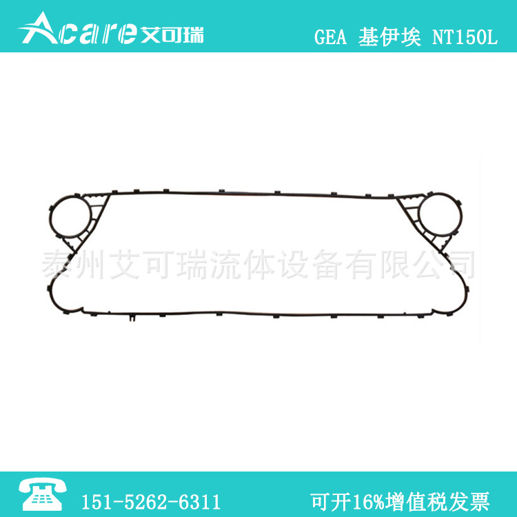 润滑油板式冷却器NT150L Viton A 氟橡胶垫片 密封胶垫