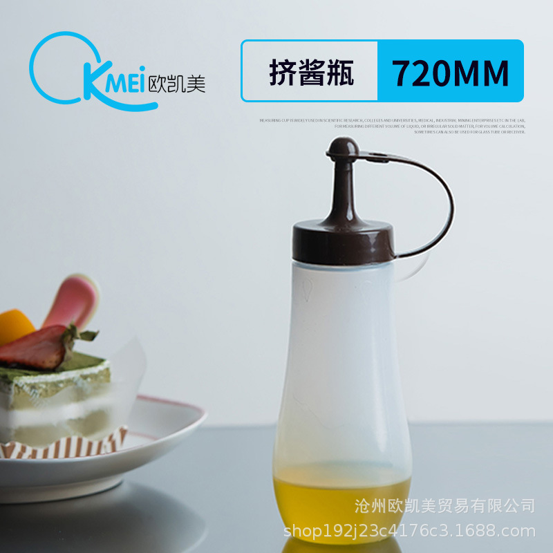 挤酱瓶 创意款 720ml番茄酱瓶 厂家直销 沙拉瓶 油壶 调味瓶