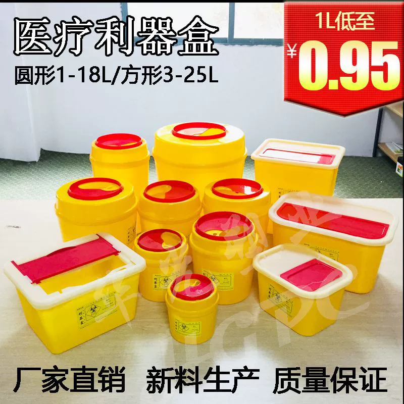 Круглый квадратный острый ящик для инструментов прокол острый ящик для инструментов завод прямой одноразовый игла медицинских отходов больница мусорное ведро