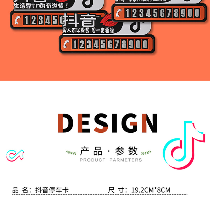 抖音停车卡_02.jpg