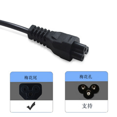 1.2m American standard plum blossom tail power cord American plum blossom tail power cord Laptop power adapter power cord