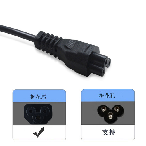 1.2m American standard plum blossom tail power cord American plum blossom tail power cord Laptop power adapter power cord