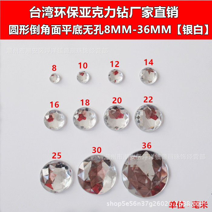 Flat -bottom round chamfers Taiwan Acrylic diamond DIY shoe clothing…