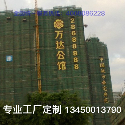 外墙喷绘灯饰字 广告字 促销开盘广告字 LED楼盘发光 挂网字 金色|ms