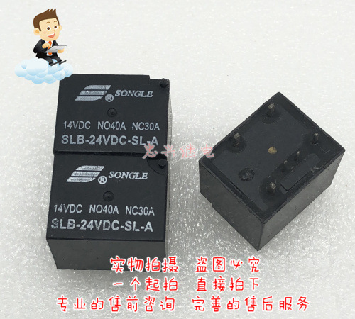 松乐继电器SONGLE SLB-24VDC-SL-A 24VDC 6脚 散新一常开40A/30A
