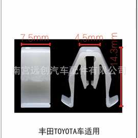 适用昌河铃木浪迪 利亚纳北斗星汽车W型V型卡子仪表台工作台底扣