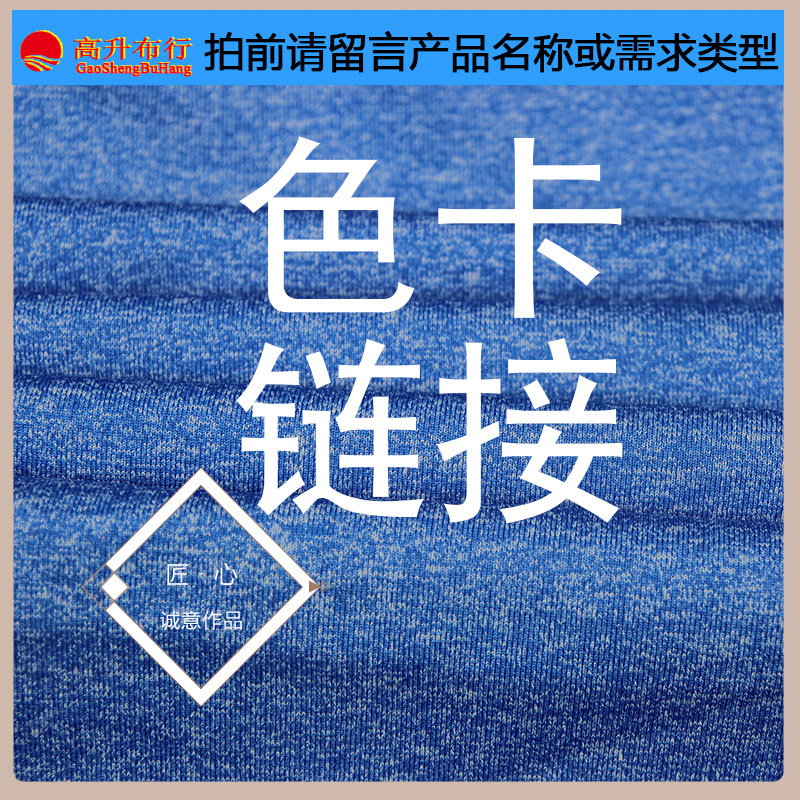 高昇布业 2018色卡 提供面料色卡欢迎索取详情请咨询客服运费到付