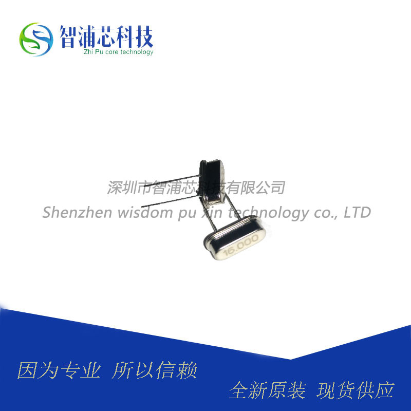 直插 晶振 HC-49US 4MHZ 6MZH 8MHZ 12MHZ 16MHZ 现货